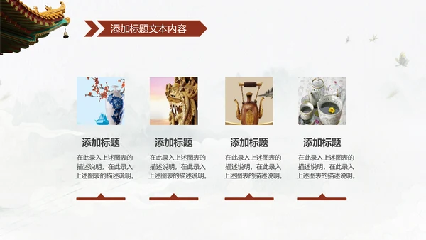 中国风传统礼仪传统文化动态PPT模板