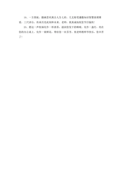 写给美术老师的赠言.docx