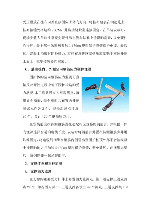 基坑变形监测重点技术专题方案.docx