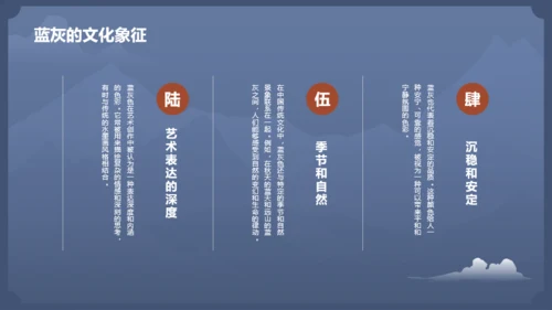 蓝色复古中国传统配色蓝灰介绍PPT模板