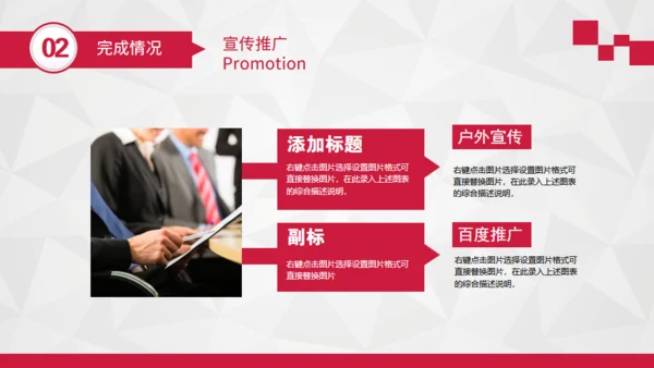 年终总结-新年新计划企业简介通用PPT模板