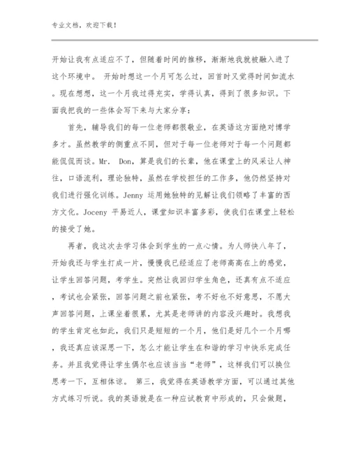 2023年新教师培训教师的心得体会优选例文14篇.docx