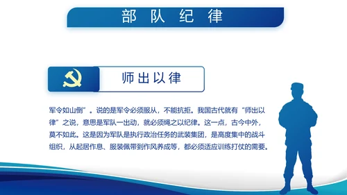 执法为民公正廉洁公安警察动态PPT