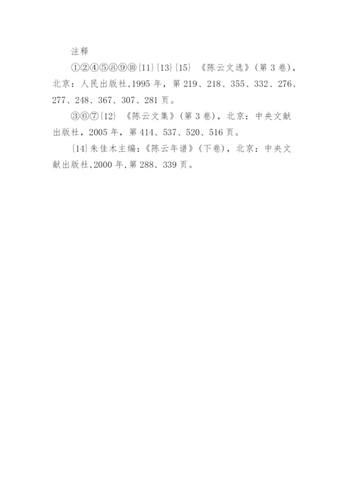 对外开放思想的相关研究论文.docx