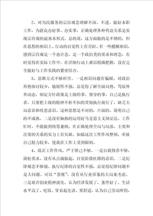 2021年个人工作自我鉴定怎么写