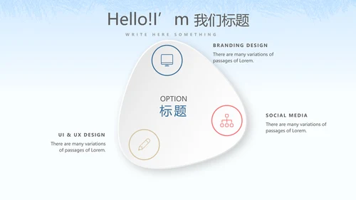 创意智慧社区方案动态PPT