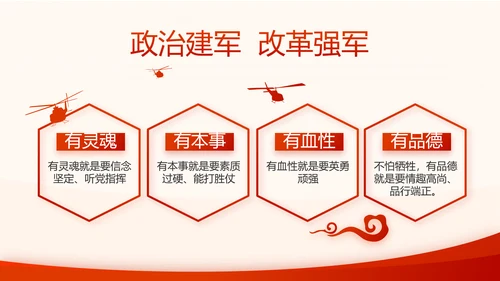 不忘初心牢记使命开展红色学习教育PPT模板