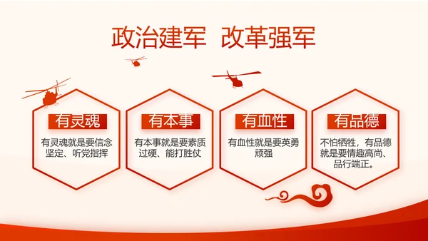 不忘初心牢记使命开展红色学习教育PPT模板