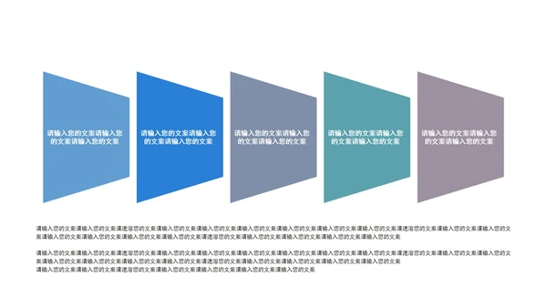 简约灰蓝商务关系图模板