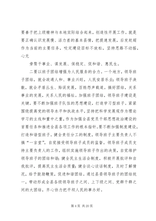 学习《投身到无限的为人民服务中去》心得体会.docx