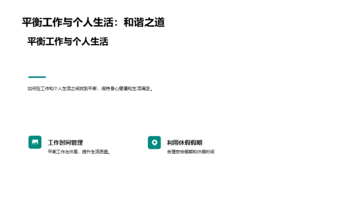 实习之旅的领悟