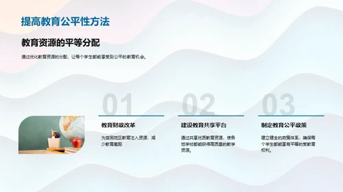 教育变革的探索