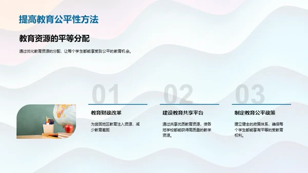 教育变革的探索