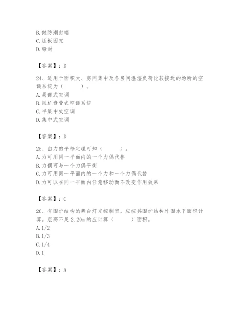 2024年施工员之设备安装施工基础知识题库附完整答案（夺冠）.docx