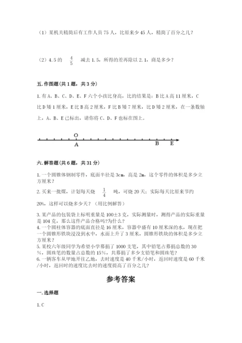 人教版六年级下册数学期末测试卷含答案【突破训练】.docx