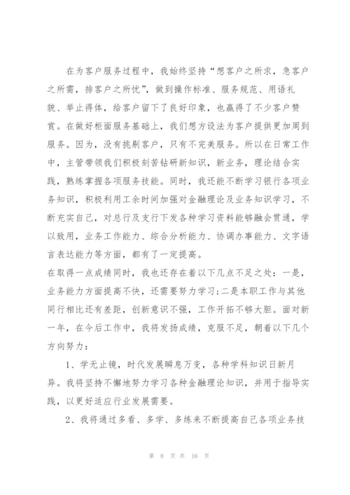 营销人员工作个人述职报告.docx