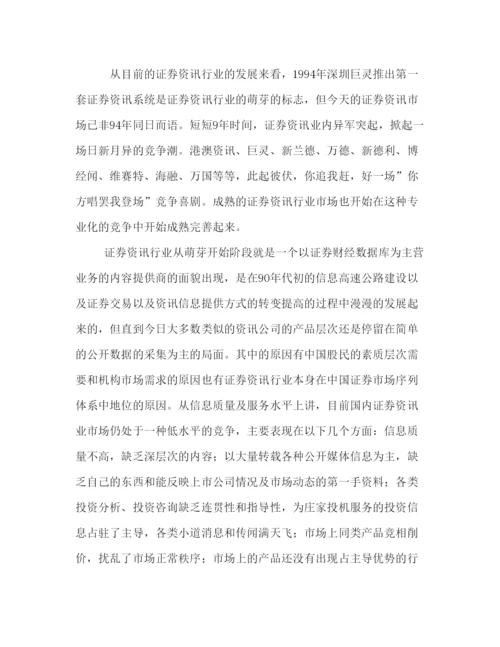 精编大学生毕业实习报告范文之一.docx