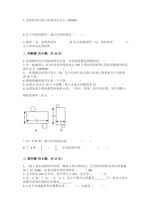小升初六年级期末试卷精品（巩固）.docx