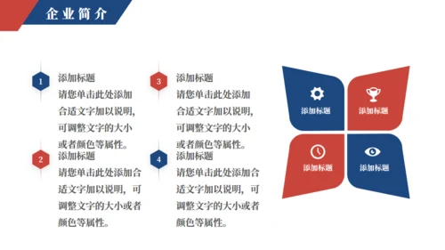 企业新员工入职培训通用PPT课件模版