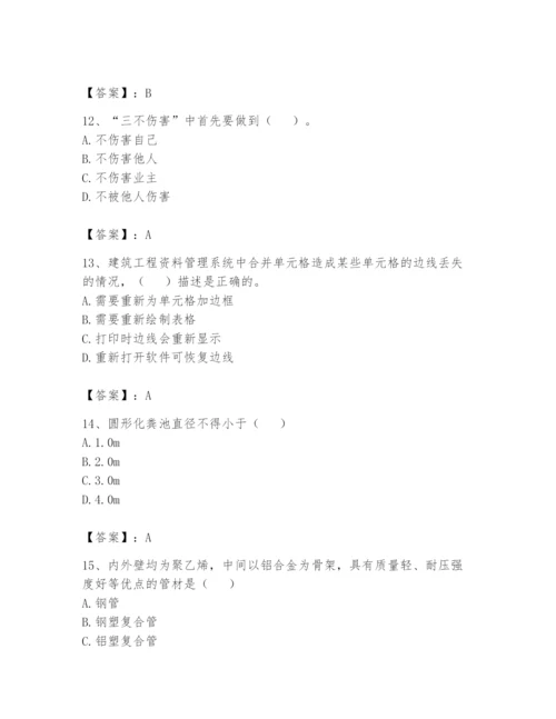 资料员之资料员基础知识题库含答案ab卷.docx