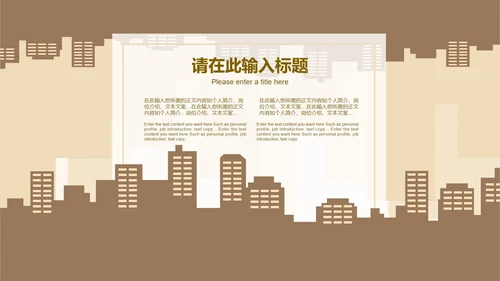 简约风黄色安全教育日PPT模板