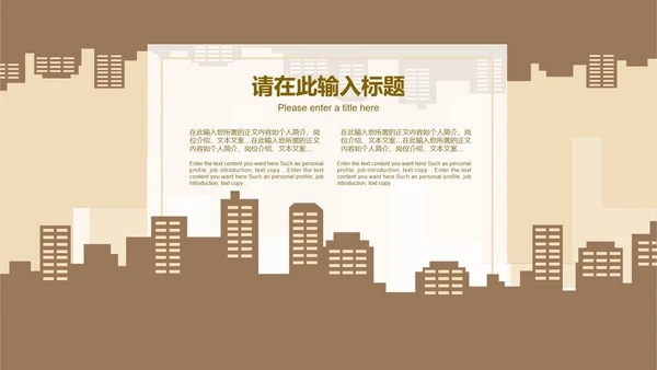 简约风黄色安全教育日PPT模板