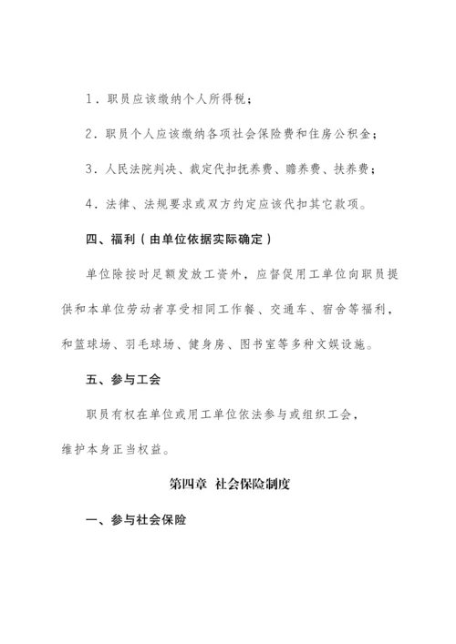 劳务派遣单位用工管理标准规章核心制度.docx