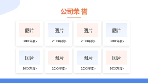 蓝色简约大气保险公司工作总结PPT