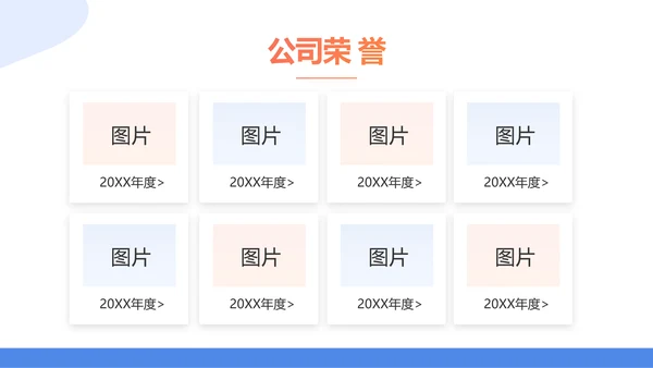 蓝色简约大气保险公司工作总结PPT