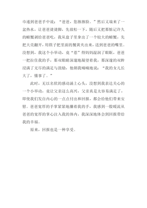 享受话题作文.docx