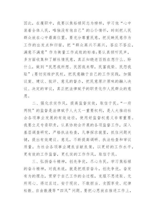 2016党风党纪教育学习心得体会.docx