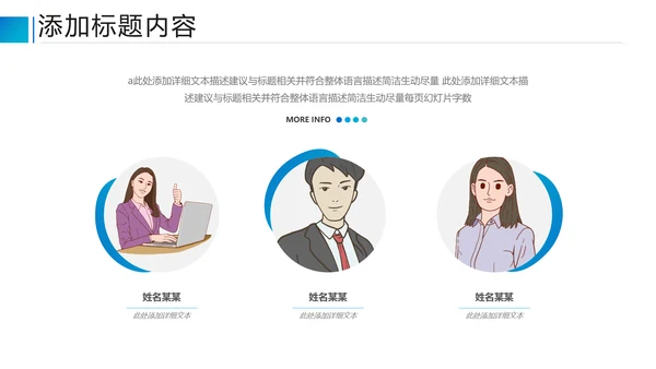 欧美风企业宣传介绍公司简介动态PPT模板
