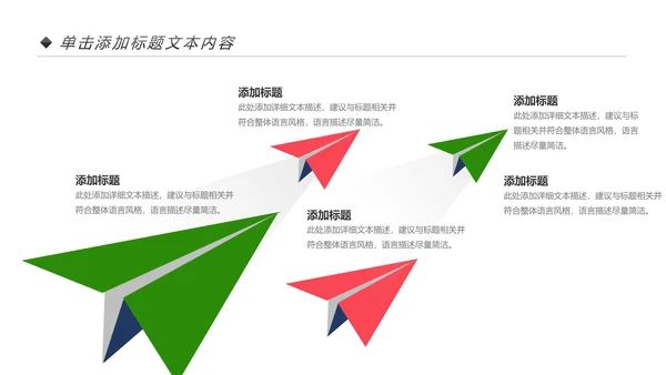 爱心公益慈善爱心奉献关爱老人夕阳红PPT模板