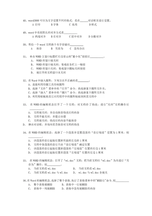 岗位练兵复习题四11页