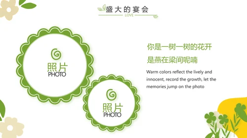 成长纪念册儿童成长手册动态PPT