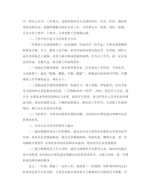 精编之上半年公务员工作总结范文精选.docx