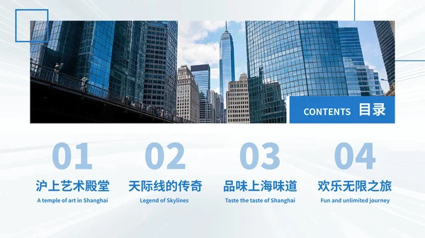 不同版式设计目录PPT模板2