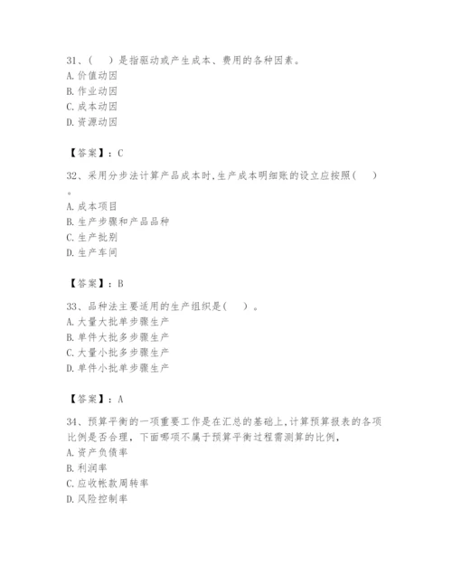 2024年初级管理会计之专业知识题库（word）.docx