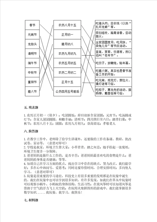 2022三年级上册道德与法治期末测试卷夺分金卷