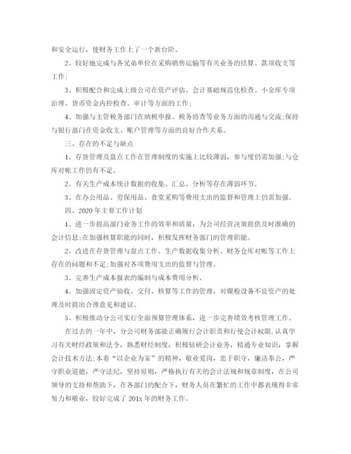 精编之行政单位财务人员工作总结范文.docx