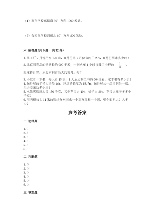六年级数学上册期末考试卷精品（必刷）.docx
