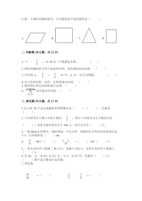 右江区六年级下册数学期末测试卷完整版.docx