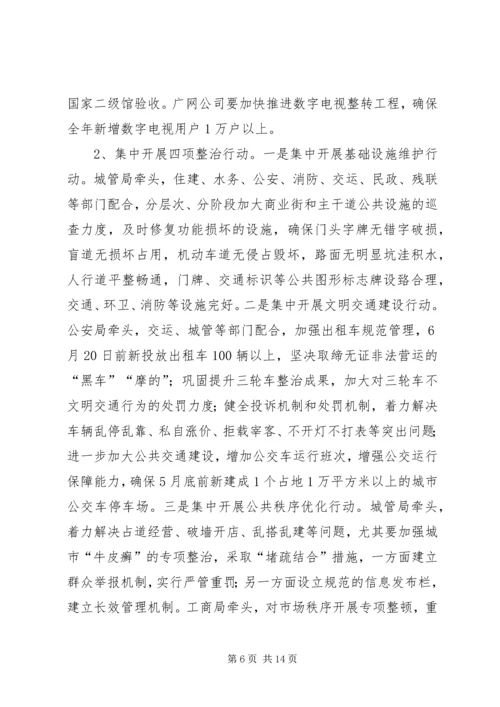 县委副书记、县长李红光在全县项目建设推进大会上的讲话 (3).docx