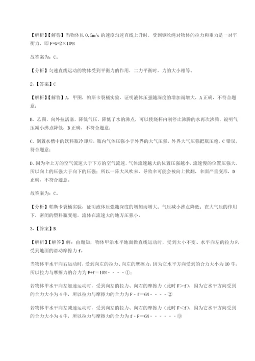 基础强化四川遂宁市射洪中学物理八年级下册期末考试单元测评练习题（解析版）.docx
