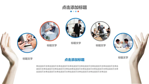 黑金蓝色商务年终总结通用PPT模板