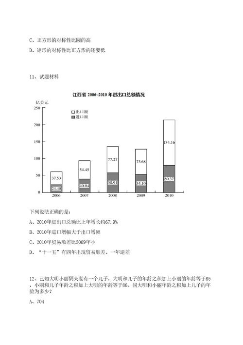 2023年07月浙江宁波余姚市四明山旅游度假区管理中心招考聘用编外工作人员笔试历年笔试参考题库附答案解析