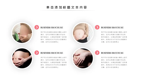 怀孕月子会所母婴孕妇婴儿用品育儿ppt模板