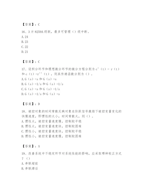 2024年国家电网招聘之自动控制类题库及参考答案1套.docx