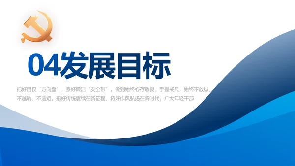 蓝色大气党建党支部年终工作总结PPT