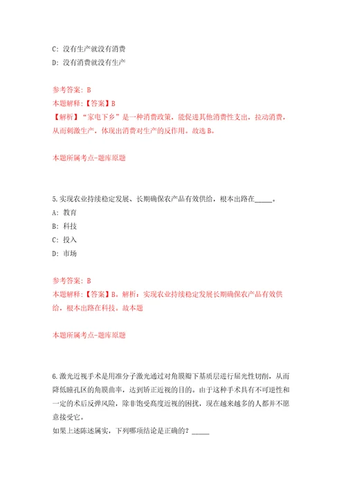 浙江金华市村镇建设服务中心招考聘用编外合同制工作人员2人强化卷2